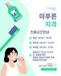 미푸른치과의원