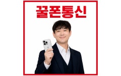 코사마트꿀리점 | 휴대폰성지꿀폰통신휴대폰마트 퇴계점