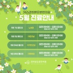365경희밝은본한의원
