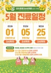 모두튼튼365의원 김포구래점