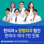 부산더존한방병원