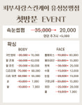 피부사랑스킨케어 유성봉명점