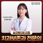 유경선치과의원