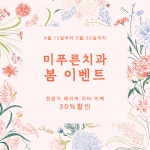 미푸른치과의원