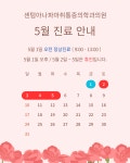센텀아나파마취통증의학과의원