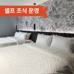 라벨르호텔앤스파