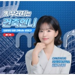 건창건축사사무소