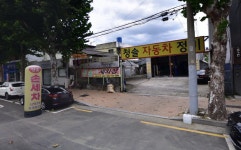 청솔세차장