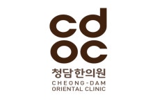 청담한의원 광화문