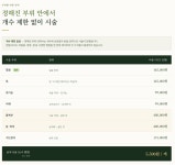 365용호한의원