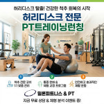밀론 피트니스 & PT 신중동점
