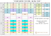 바디멀티필라테스 스튜디오 마포구청점