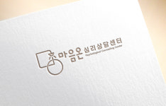 마음온 심리상담센터