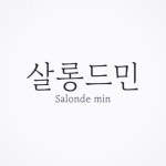 살롱드민 구미송정형곡점