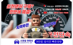 스마일행정사사무소