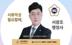 스마일행정사사무소
