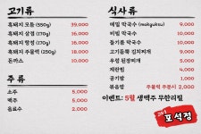 고터포석정