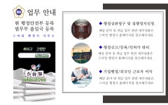 스마일행정사사무소