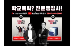스마일행정사사무소