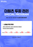 더원츠의원