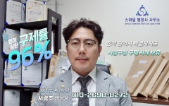 스마일행정사사무소