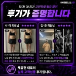 주식회사 하이헬스(부천지점) | 하이피트니스24시헬스PT