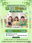 옥련캠퍼스2관EIE영어학원 | EiE고려대어학원 인천옥련캠퍼스