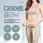 연산균형한의원
