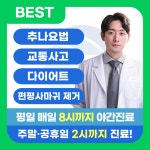 365용호한의원