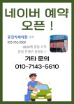 유진카세차장