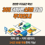 365더바른신경외과의원