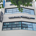 러닝카티지영어학원