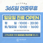 밴스의원 전주