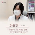 와이레이디여성의원