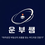 다율최고공인중개사사무소