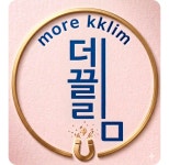 더끌림수학학원