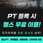 스트롱짐 화산4호점