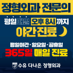 수유다나은정형외과의원
