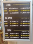 별타이
