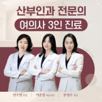 와이레이디여성의원