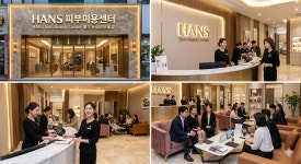 HANS피부미용센터