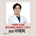 하우림한의원 산본