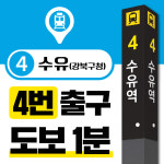 수유다나은정형외과의원