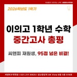 씨앤피수학학원