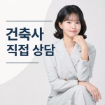건창건축사사무소