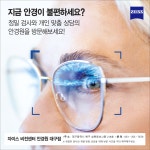 자이스비전센터 대구점