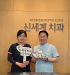 신세계치과의원