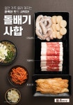 돌배기집 광주상무점