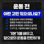 헬스크럽