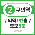 율재한의원